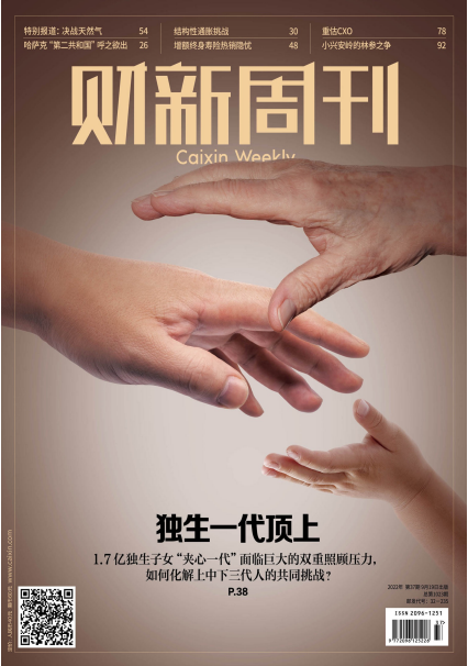 Caixin Weekly 财新周刊 2022年9月19日第37期 独生一代顶上 pdf-1