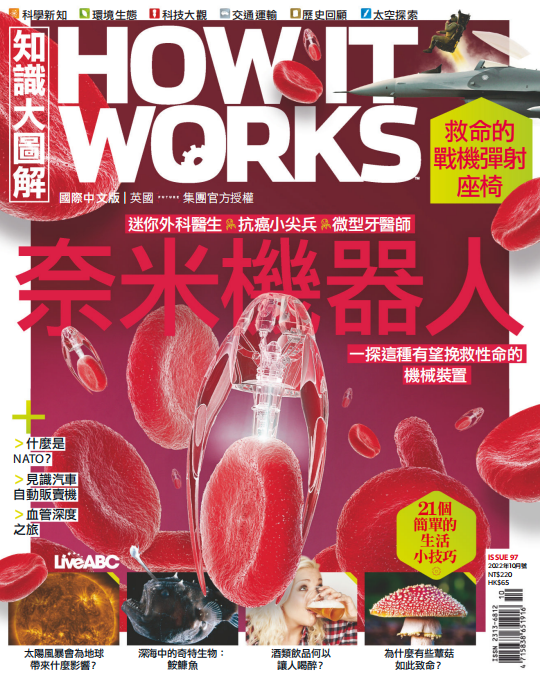 How It Works 知识大图解奥秘杂志 2022年10月刊 pdf-1