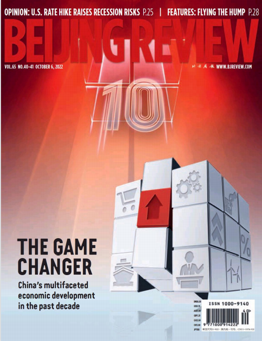 Beijing Review 北京周刊 2022年10月6日 pdf-1