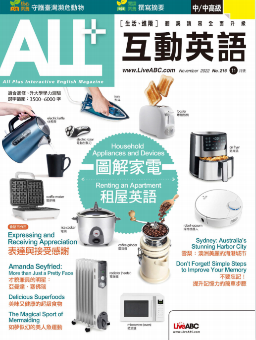 ALL+互動英語 ALL+互动英语杂志 2022年11月号 pdf-1