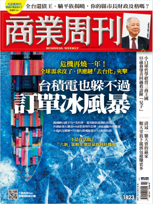 business weekly 商業周刊 商业周刊杂志 2022年10月24日刊 pdf-1