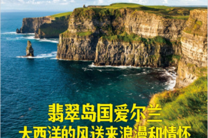 Cultural Geography 环球人文地理杂志 2022年9月刊 pdf