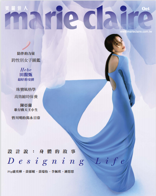 Marie Claire 美丽佳人时尚杂志 2022年10月刊 pdf-1