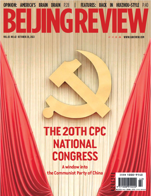 Beijing Review 北京周刊 2022年10月20日 pdf-1