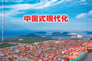 Xinmin Weekly 新民周刊 2022年第39期 pdf