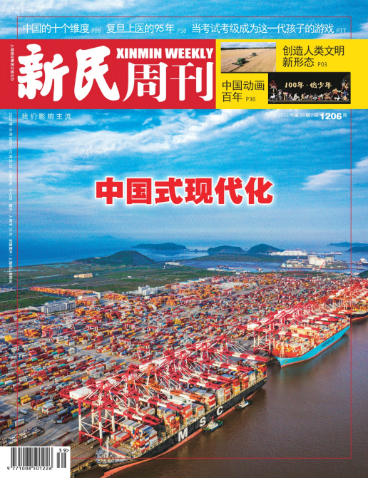 Xinmin Weekly 新民周刊 2022年第39期 pdf-1