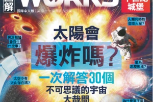 How It Works 知识大图解奥秘杂志 2022年11月刊 pdf