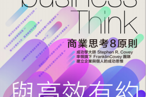 Master60 大师轻松读 管理与创新 2022年 Issue 893 pdf
