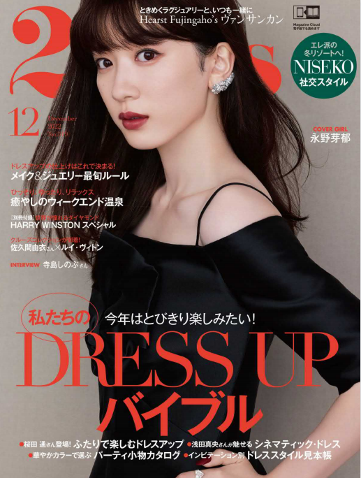 25ans 女性时尚杂志 2022年12月刊 pdf-1