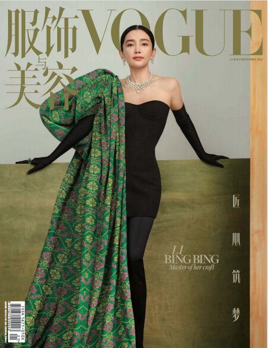 Vogue 服饰与美容时尚杂志 2022年11月刊 pdf-1