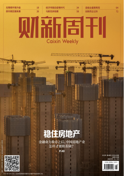 Caixin Weekly 财新周刊 2022年11月28日第46期 稳住房地产 pdf-1