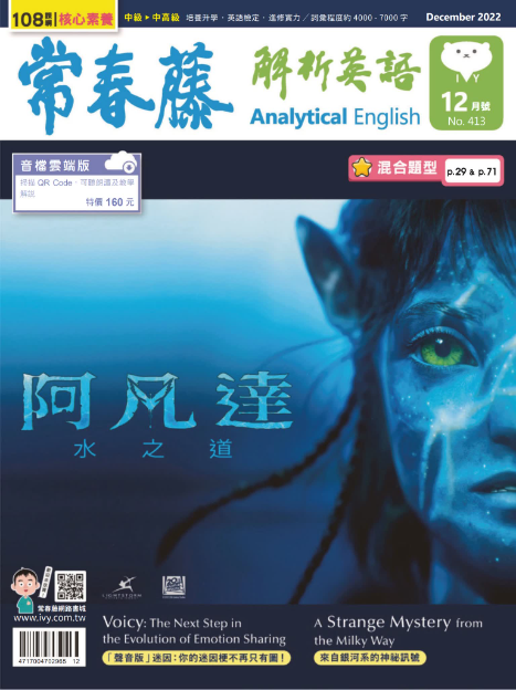 Ivy League Analytical English 常春藤解析英语杂志 2022年12月刊 pdf-1