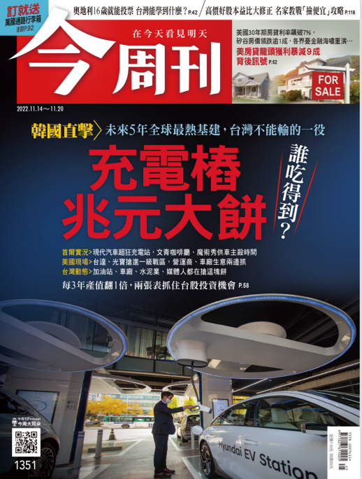 Business Today 今周刊财经杂志 2022年11月14日刊 pdf-1