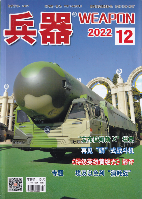 Weapon 兵器杂志 2022年12月号 pdf-1
