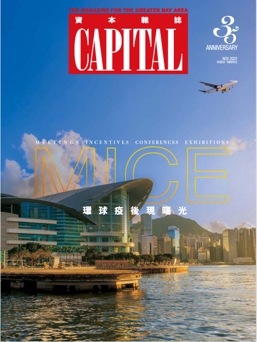 Capital 资本杂志資本雜誌 2022年11月刊 pdf-1