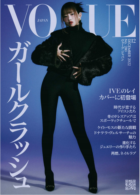Vogue Japan 时尚杂志 2022年12月刊 pdf-1