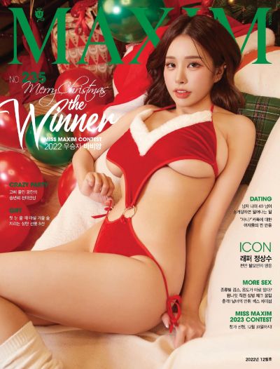 Maxim 韩国马克西姆杂志 2022年12月刊 pdf-1