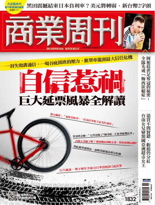 business weekly 商業周刊 商业周刊杂志 2022年12月26日刊 pdf-1