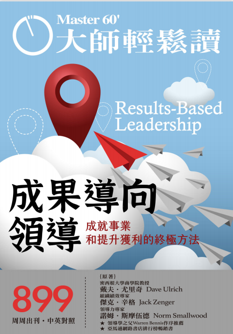 Master60 大师轻松读 管理与创新 2022年 Issue 899 pdf-1