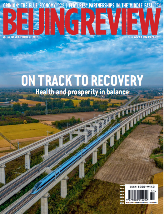Beijing Review 北京周刊 2022年12月22日 pdf-1