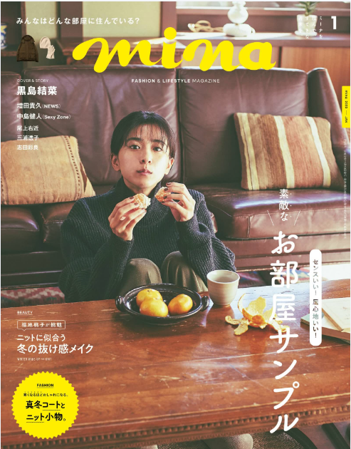 mina 米娜时尚杂志 2023年1月刊 pdf-1