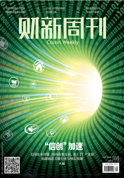 Caixin Weekly 财新周刊 2022年12月19日第49期 “信创”加速 pdf-1