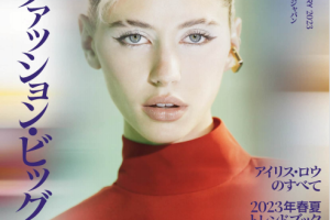 Vogue Japan 时尚杂志 2023年2月刊 pdf