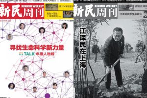 Xinmin Weekly 新民周刊 2022年第46-47期 pdf