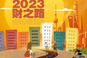 理财周刊 2022年12月刊 pdf