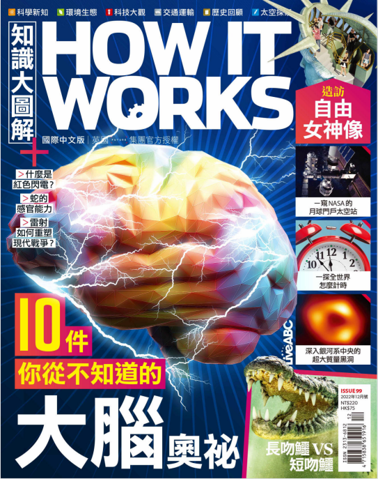 How It Works 知识大图解奥秘杂志 2022年12月刊 pdf-1