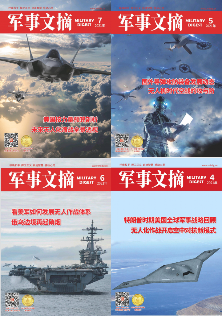 Military Digest 军事文摘 2022年合集 附11-21年 pdf-1