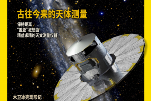 Chinese National Astronomy 中国国家天文 2022年11月刊 pdf