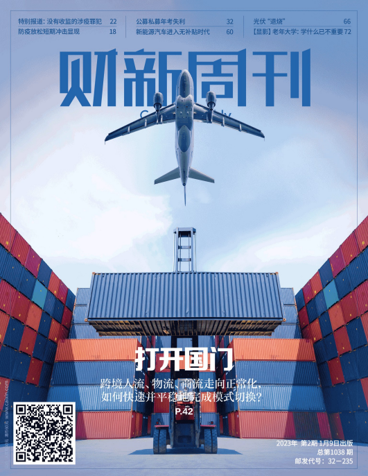 Caixin Weekly 财新周刊 2023年1月9日第2期 打开国门 pdf-1