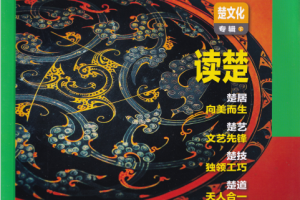 Chinese Heritage 中华遗产杂志 2022年12月刊 pdf