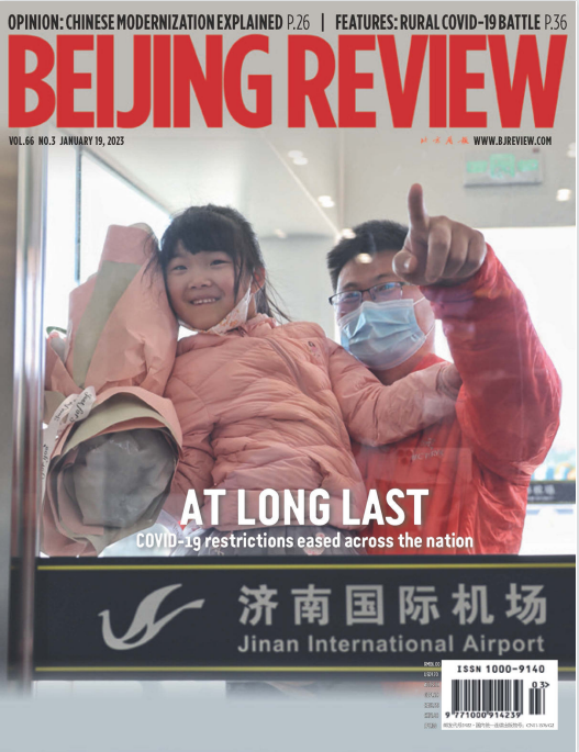 Beijing Review 北京周刊 2023年1月19日 pdf-1