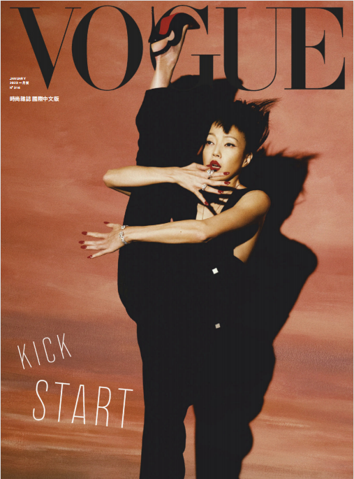 Vogue 时尚杂志国际中文版 2023年1月刊 pdf-1