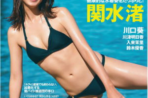 Weekly Playboy 花花公子周刊杂志 2023年3月6日刊 pdf