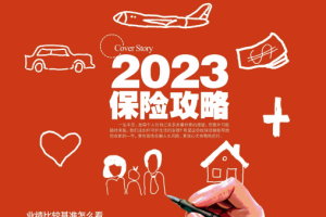 理财周刊 2023年2月刊  pdf