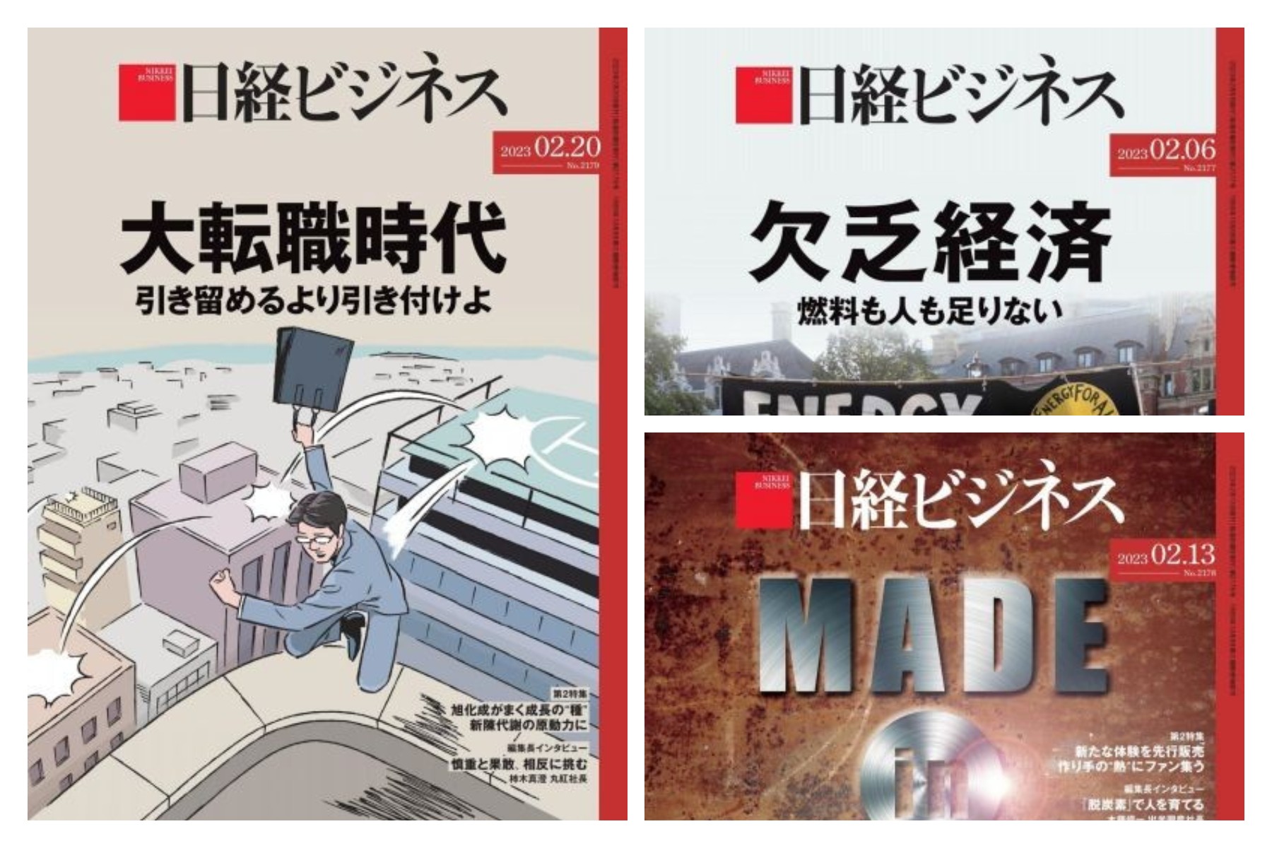 Nikkei Business – 日本日经商业周刊杂志PDF电子版 2月6、13、20日刊 pdf