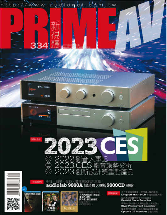 Prime AV 新视听视觉音响科技杂志 2023年2月刊 pdf-1