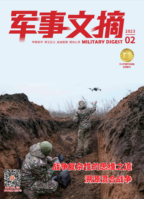 Military Digest 军事文摘 2023年2月刊 pdf-1