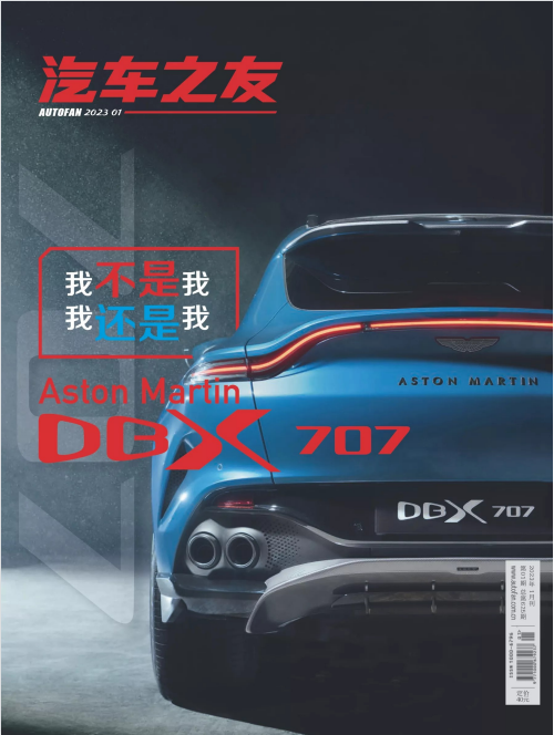 汽车之友杂志 2023年1月刊 pdf-1