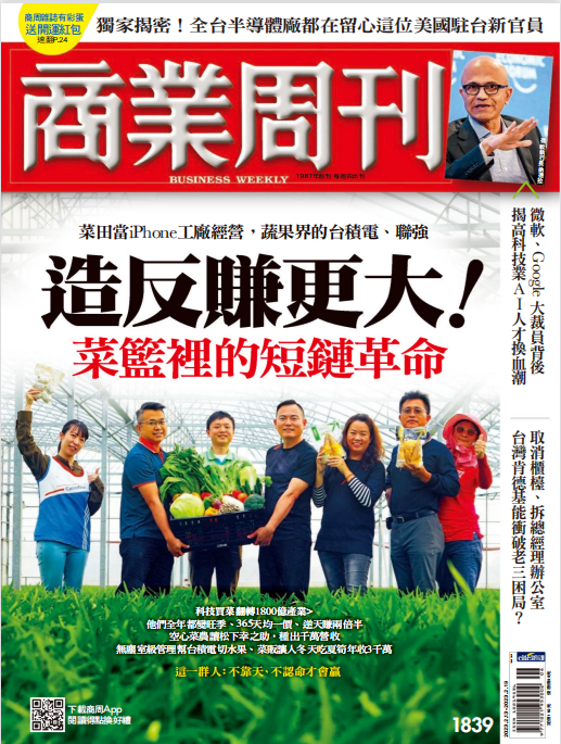 business weekly 商業周刊 商业周刊杂志 2023年2月13日刊 pdf-1