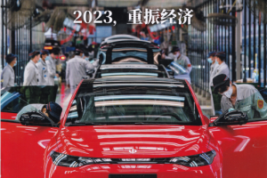三联生活周刊 2023年第7期 2023,重振经济 pdf