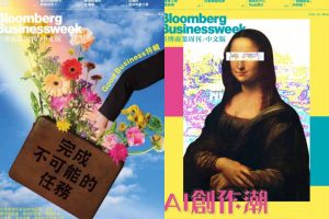 彭博商业周刊 繁体中文版商业杂志 2023年1月 263-264期 pdf