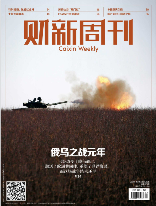 Caixin Weekly 财新周刊 2023年2月20日第7期 俄乌之战元年 pdf-1