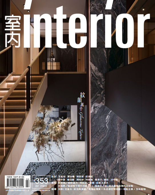 Interior 室内设计杂志 2023年2月刊 pdf-1