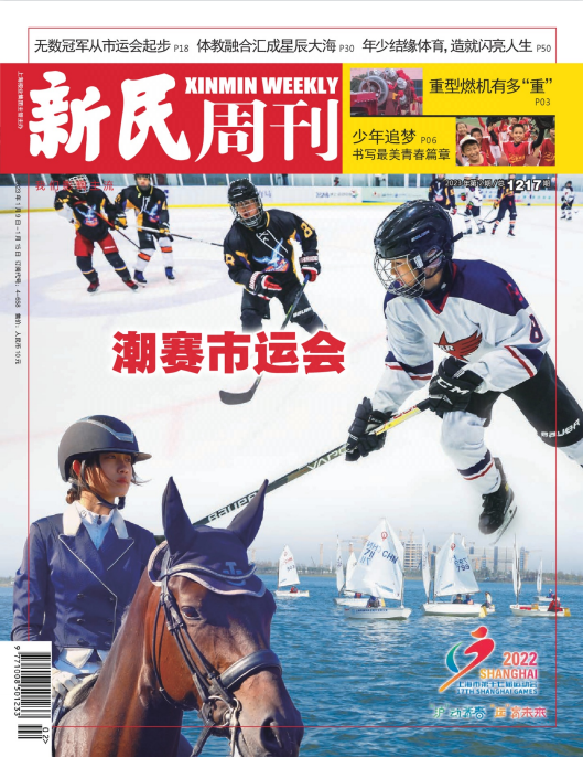 ]Xinmin Weekly 新民周刊 2023年第2期 pdf-1