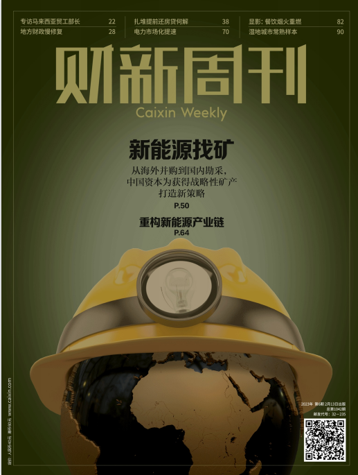 Caixin Weekly 财新周刊 2023年2月13日第6期 新能源找矿 pdf-1