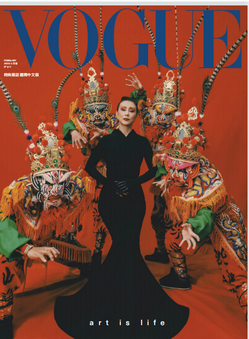 Vogue 女性时尚杂志国际中文版 2023年2月刊 pdf-1
